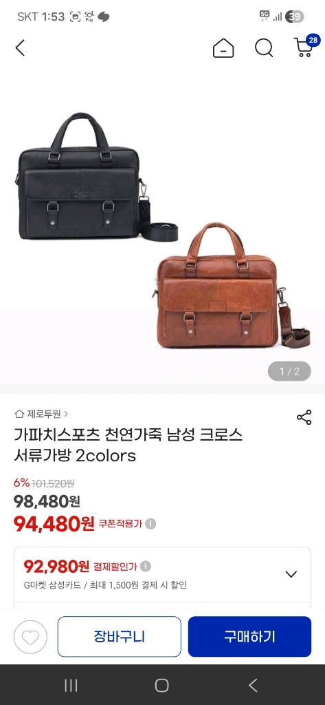 < 미개봉 새상품 >가파치 소가죽 남성 서류가방, 크로스백 이미지