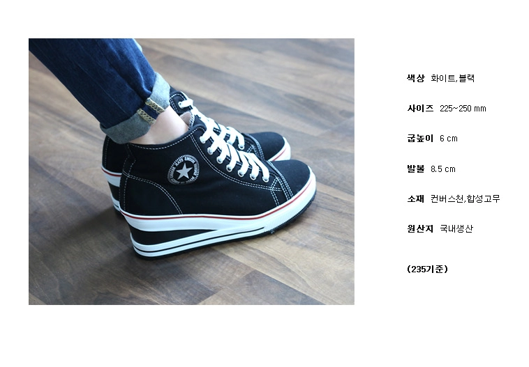 웨지힐 하이탑 스니커즈 이미지