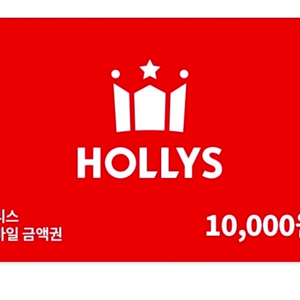 할리스 모바일금액권 1만원권 분할사용가능 이미지