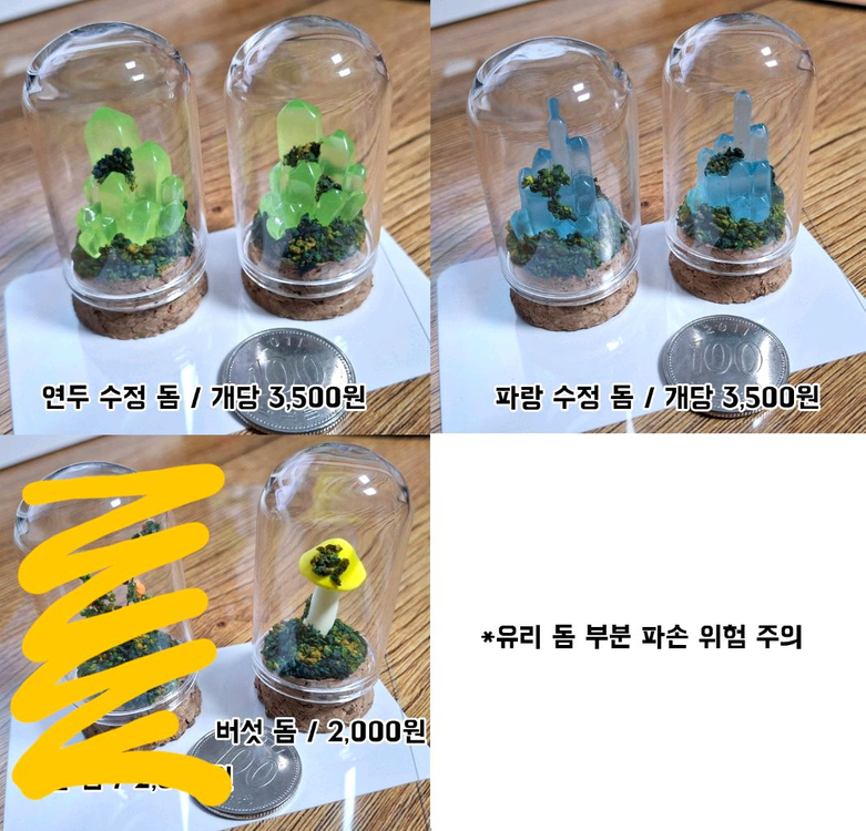 오비츠 니니멀 의상/오비츠 넨도로이드 넨도 실바니안 호환 미니어처 소품 이미지