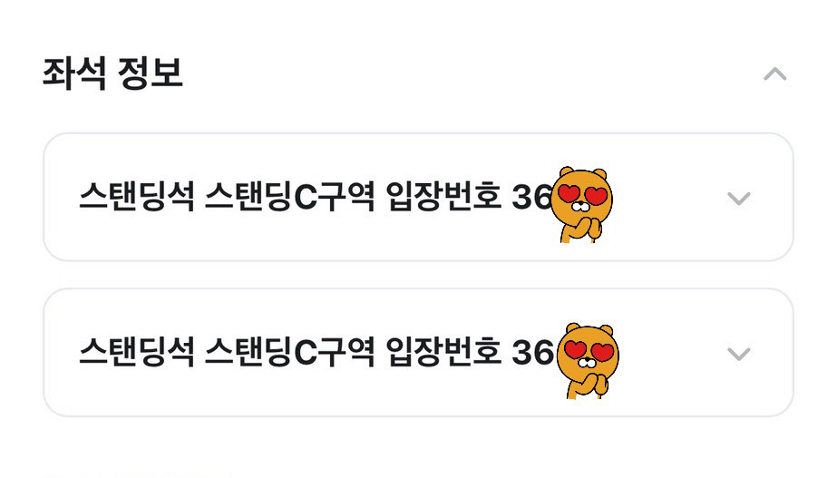 [포스트말론] 내한 스탠딩C구역 티켓 2장 이미지