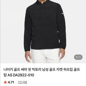 XXL) 나이키 써마핏 후리스 반집업 골프웨어 등산복 일상복 이미지