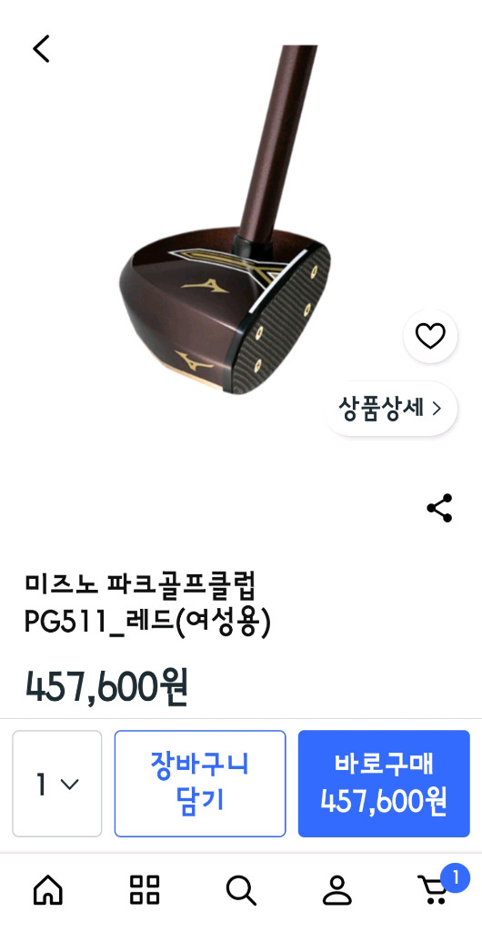 미즈노 파크골프채 1회사용상품 이미지