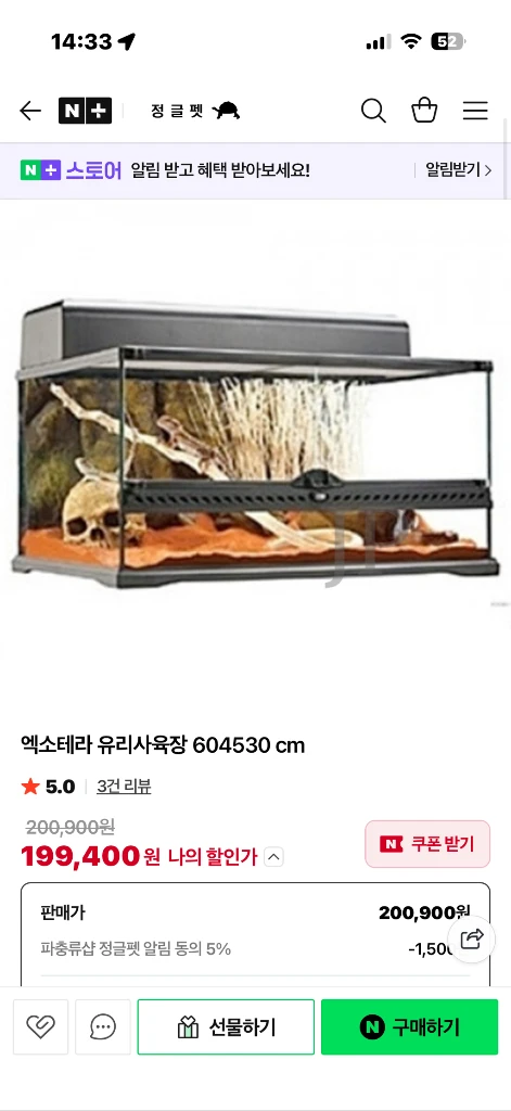 파충류 사육장 세트 - 안심되는 중고거래