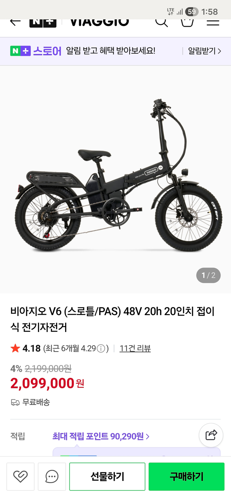 비아지오V6 접이식 전기자전거 팝니다 이미지