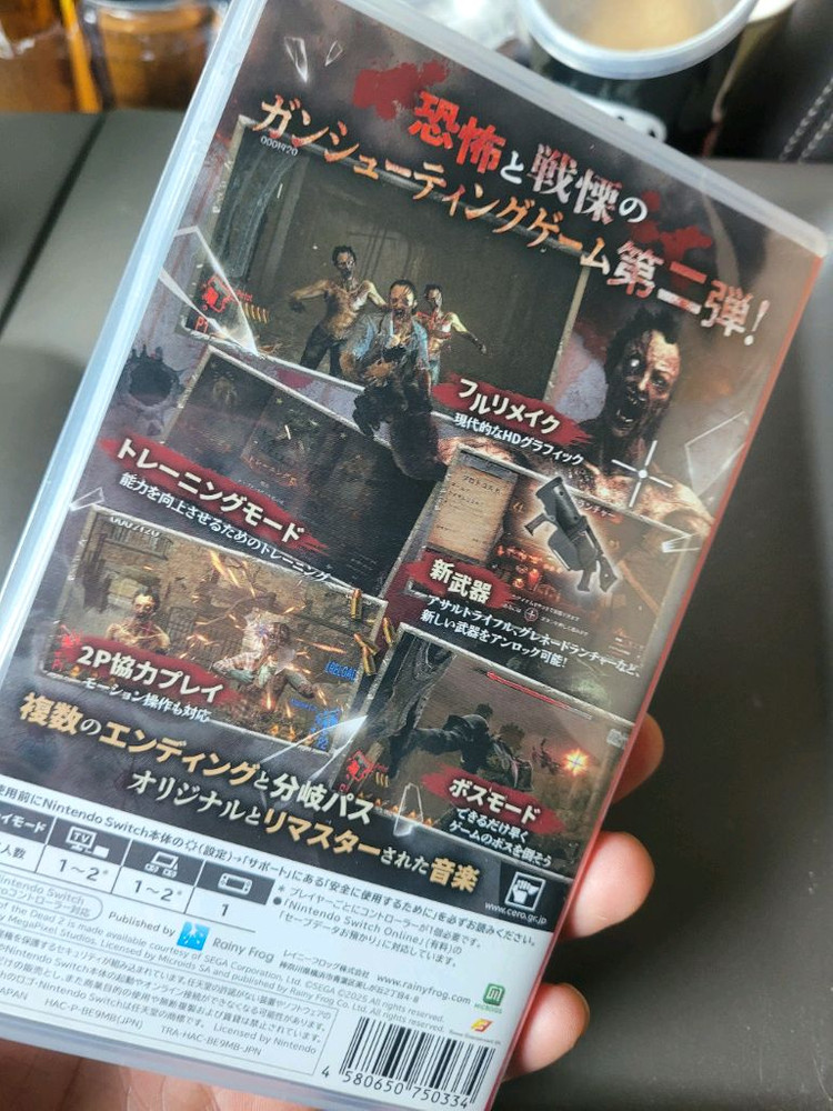 닌텐도스위치 하우스 오브 데드2 리메이크 미개봉 팝니다 이미지