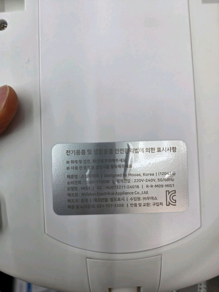 무아스 2 in 1 파워 제트 스팀다리미 이미지