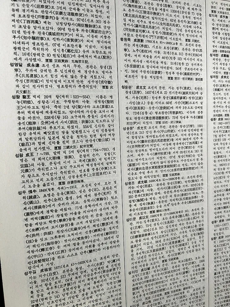절판 대형 삼성문화사 한국어대사전 국어대사전 책 팝니다 이미지