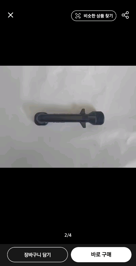 새상품 카처 K2-K3 고압세척기 배수구 팔꿈치 이미지