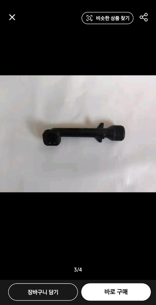 새상품 카처 K2-K3 고압세척기 배수구 팔꿈치 이미지