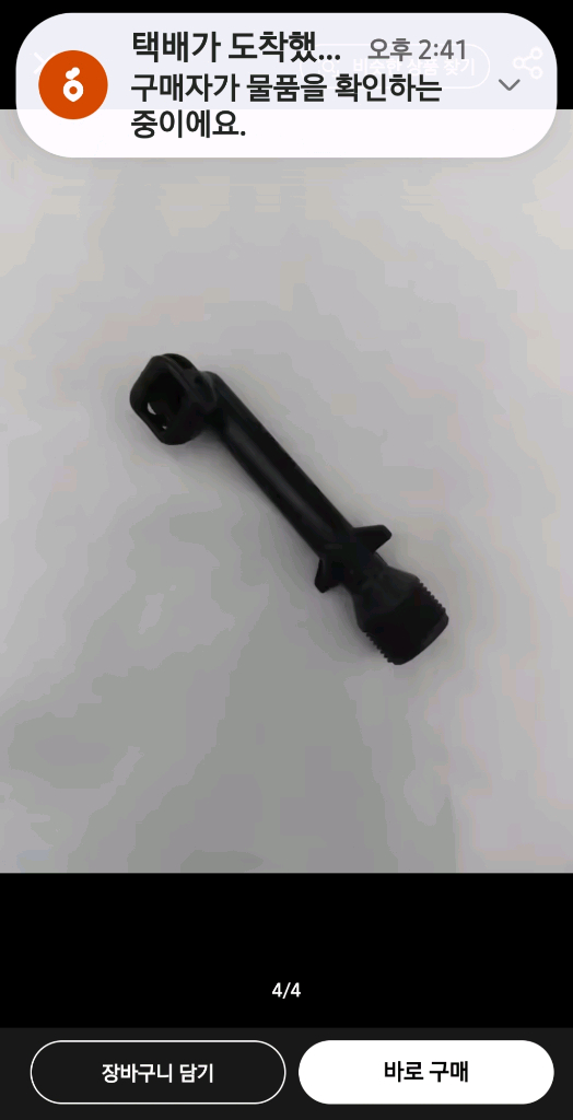 새상품 카처 K2-K3 고압세척기 배수구 팔꿈치 이미지