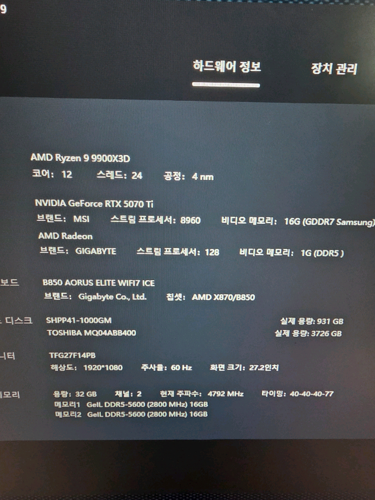 AMD 라이젠 9 9900X3D CPU와 RTX 5070 Ti 이미지