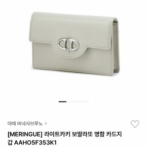 아떼 카드지갑 이미지