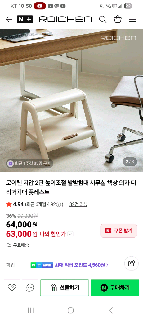 책상 발받침대 2단 이미지