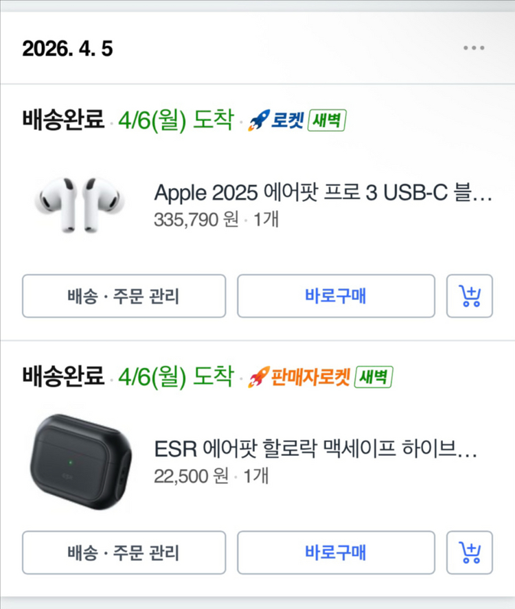 에어팟 프로3 팝니다. 이미지