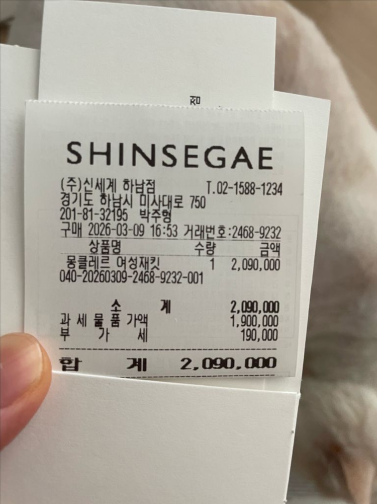 2026ss 몽클레어 웨트 Weteau 00 몽클레르 웨토 바람막이 이미지