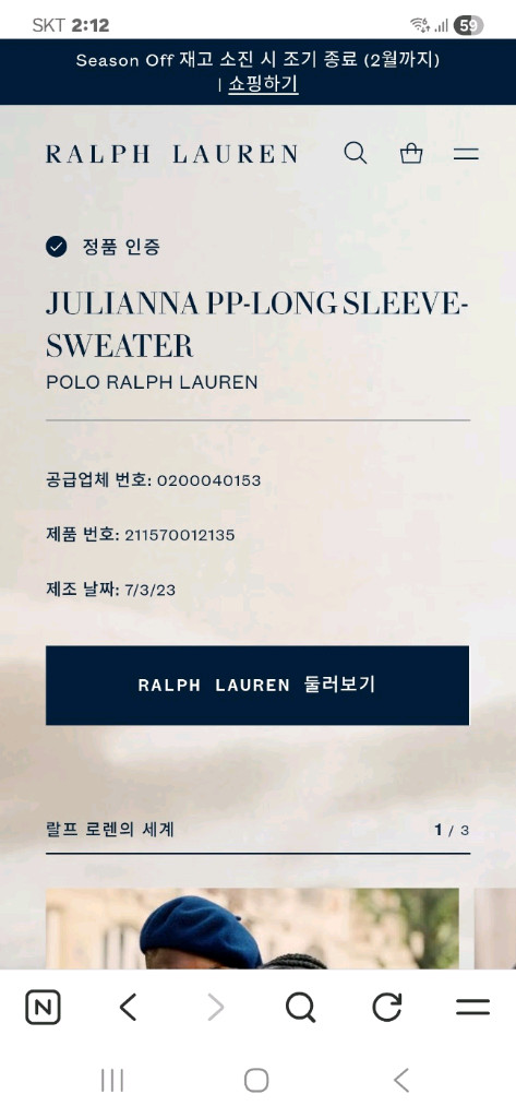 폴로랄프로렌 택새옷 케이블니트 꽈배기니트 스웨터 이미지