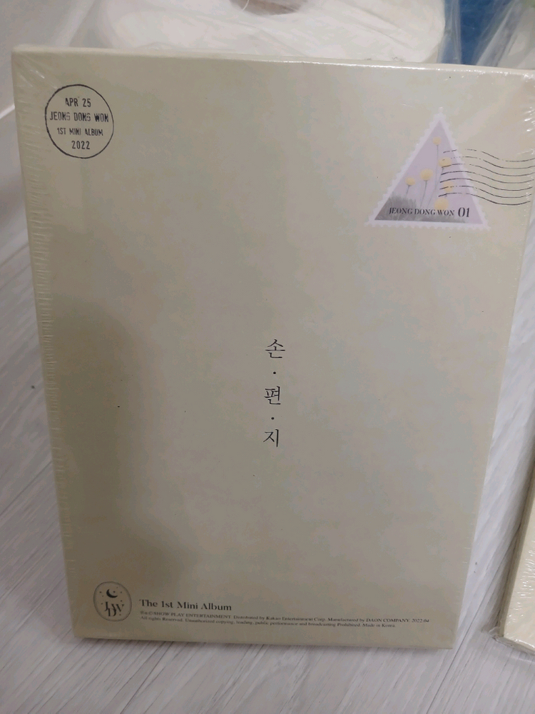 정동원 김호중 이미지