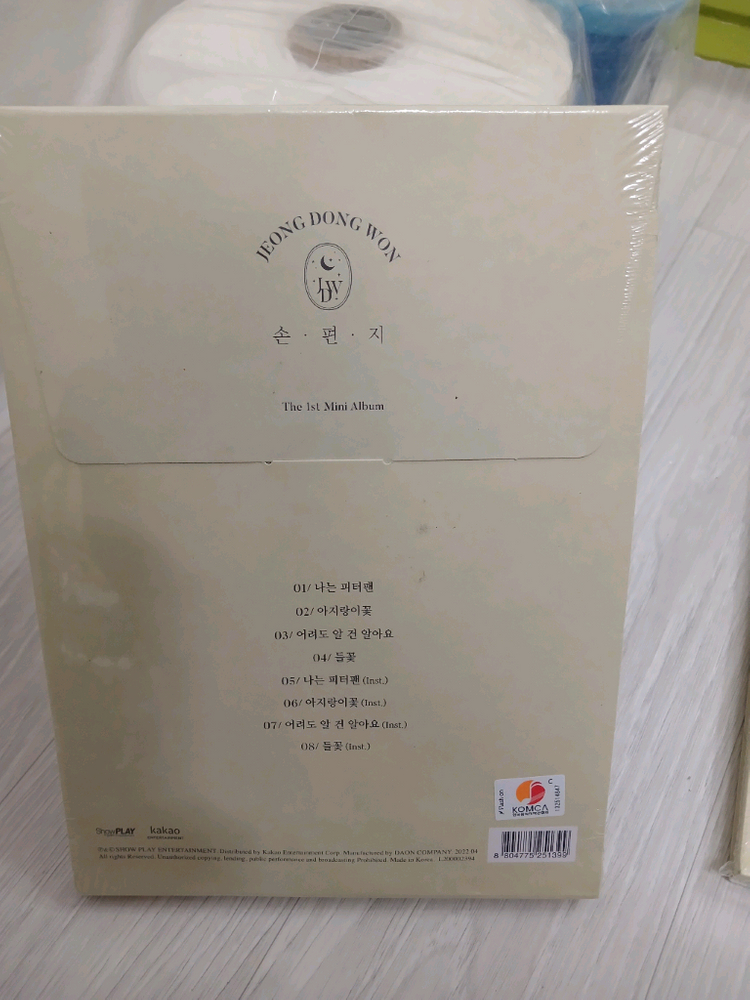 정동원 김호중 이미지