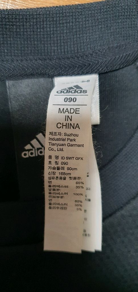 남.90-95) 아디다스 남성 긴팔 맨투맨 (여성가능) / 남성 긴팔티 트레이닝 라운드티 이미지