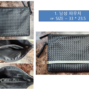 남성 파우치백 가방정리 이미지