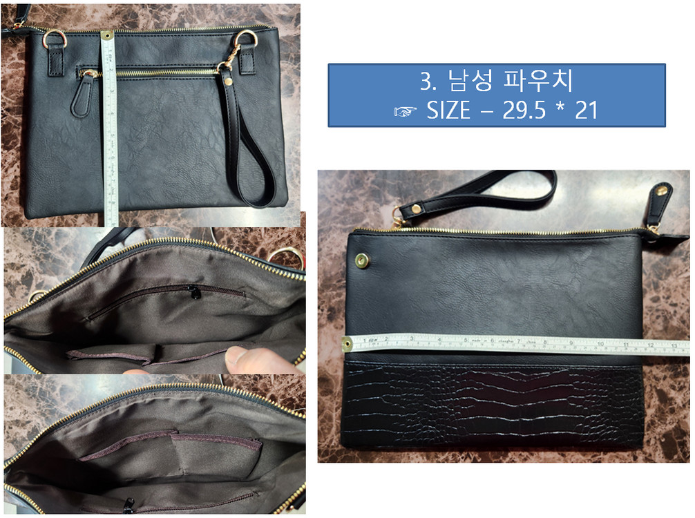 남성 파우치백 가방정리 이미지