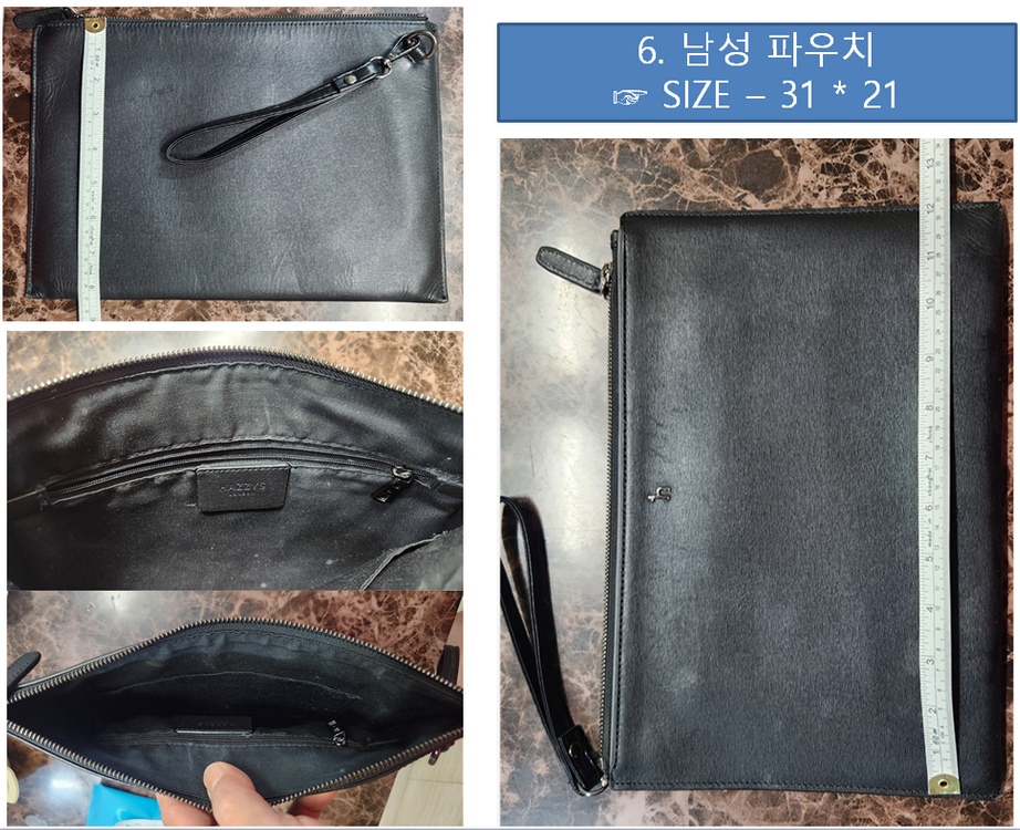 남성 파우치백 가방정리 이미지