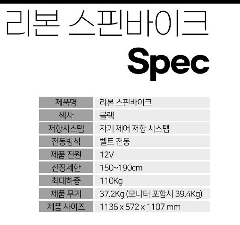 스피닝 헬스 고급 실내자전거 리본스핀바이크 Q200x 팝니다 이미지