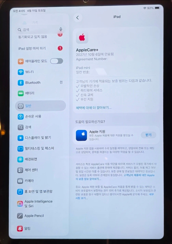아이패드 미니7 Wifi 128G + 애케플 이미지