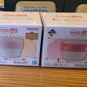 카드캡터체리 E상 식기 & D상 키링 미러링 거울 이미지