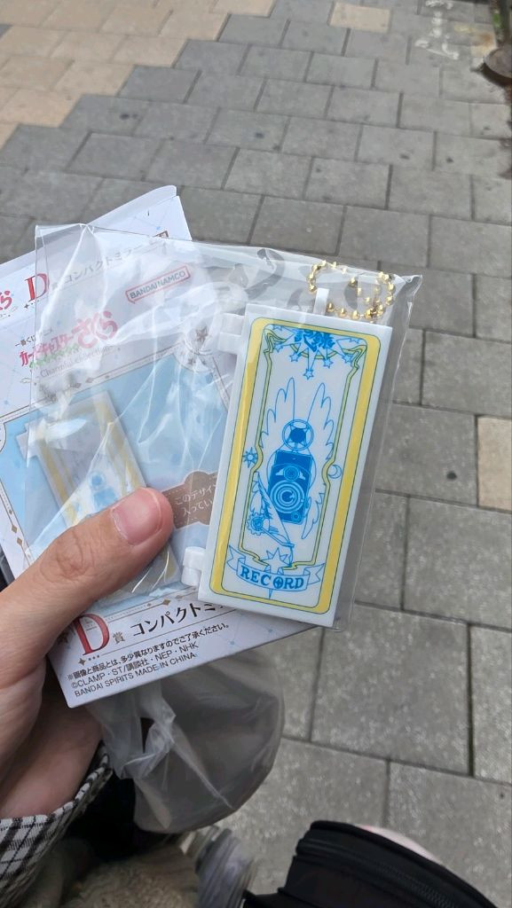 카드캡터체리 E상 식기 & D상 키링 미러링 거울 이미지