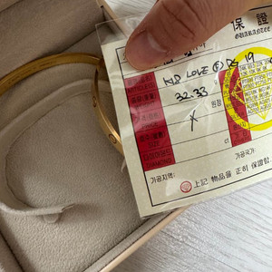 18k 까르러브팔찌 제작 이미지