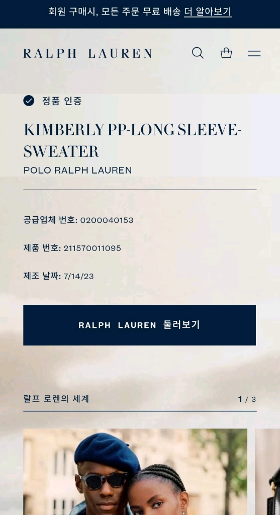 폴로 브이넥니트 이미지