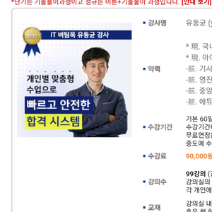 유동균 컴활 1급 실기 정규 이미지