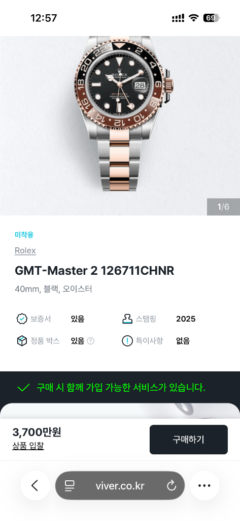 [미착용] 롤렉스 GMT-Master II 루트비어 콤비 팝니다 이미지