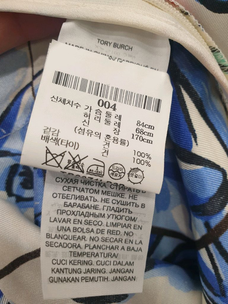 토리버치 실크100 원피스 (55-66) 이미지