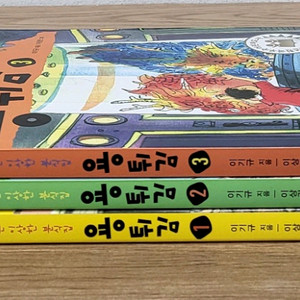 용 튀김 전집 1~3권 세트 이미지