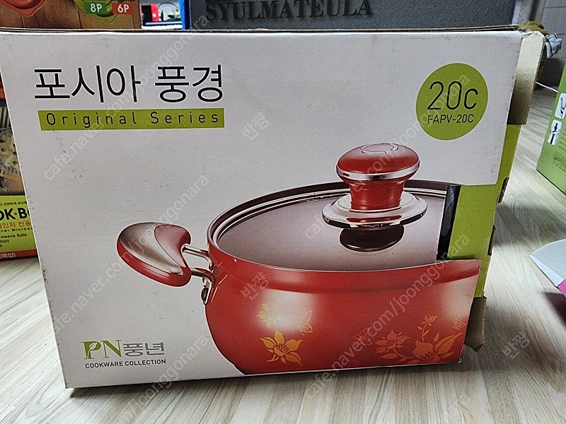 PN풍경 20cm 양수냄비(미개봉 새제품) 이미지