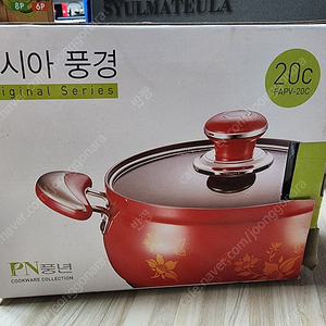 PN풍경 20cm 양수냄비(미개봉 새제품) 이미지