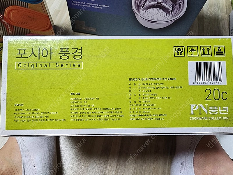 PN풍경 20cm 양수냄비(미개봉 새제품) 이미지