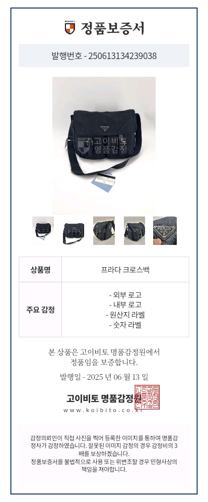 중고 프라다 메신저백, 크로스백 이미지