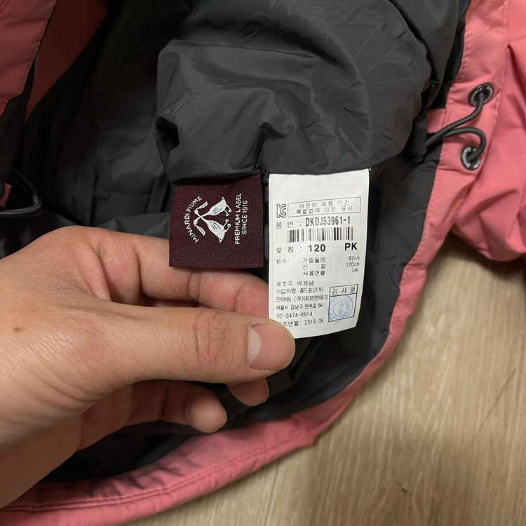 디스커버리 키즈 덕다운 후드 롱패딩 120 이미지