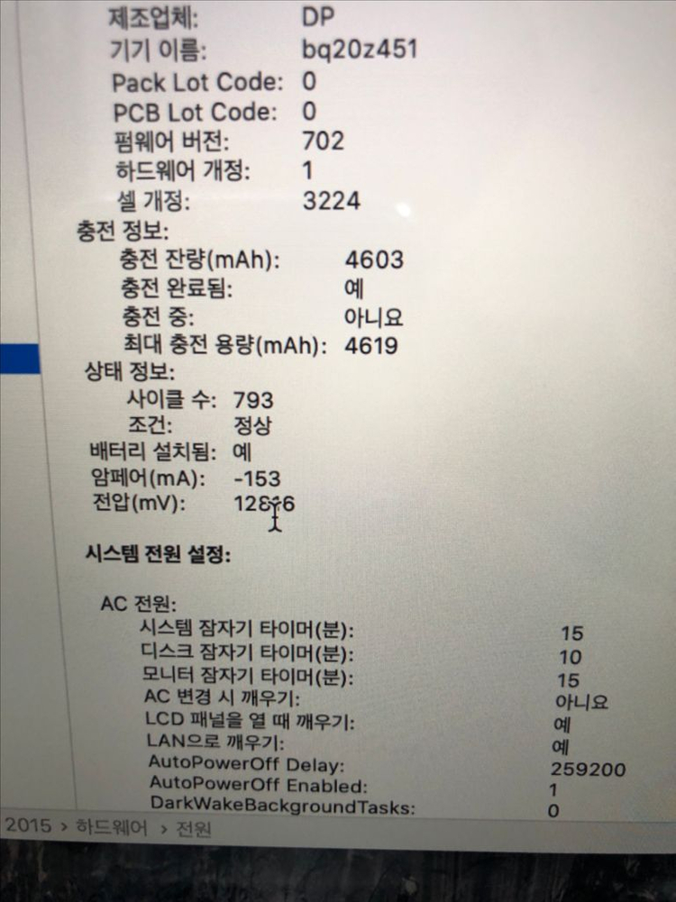 맥북 프로 레티나 2015 13인치 이미지