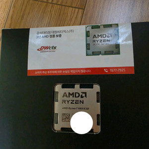 AMD 라이젠 7 9800X3D CPU 대원 정품 미개봉 이미지