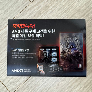 붉은사막 코드 판매 이미지