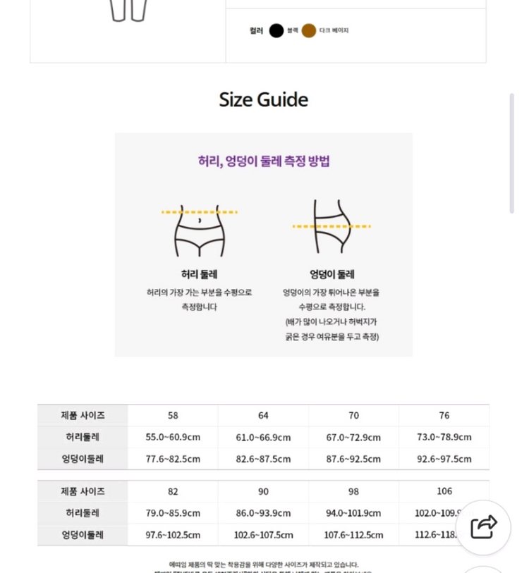 에띠임 박명복슬림스팻츠 레깅스 30000 이미지