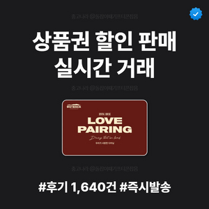 [판매] 아웃백 상품권 기프트카드 판매 즉시전송 | 10만원 5만원 3만원 | 실시간 거래 | 후기 1640+ 이미지