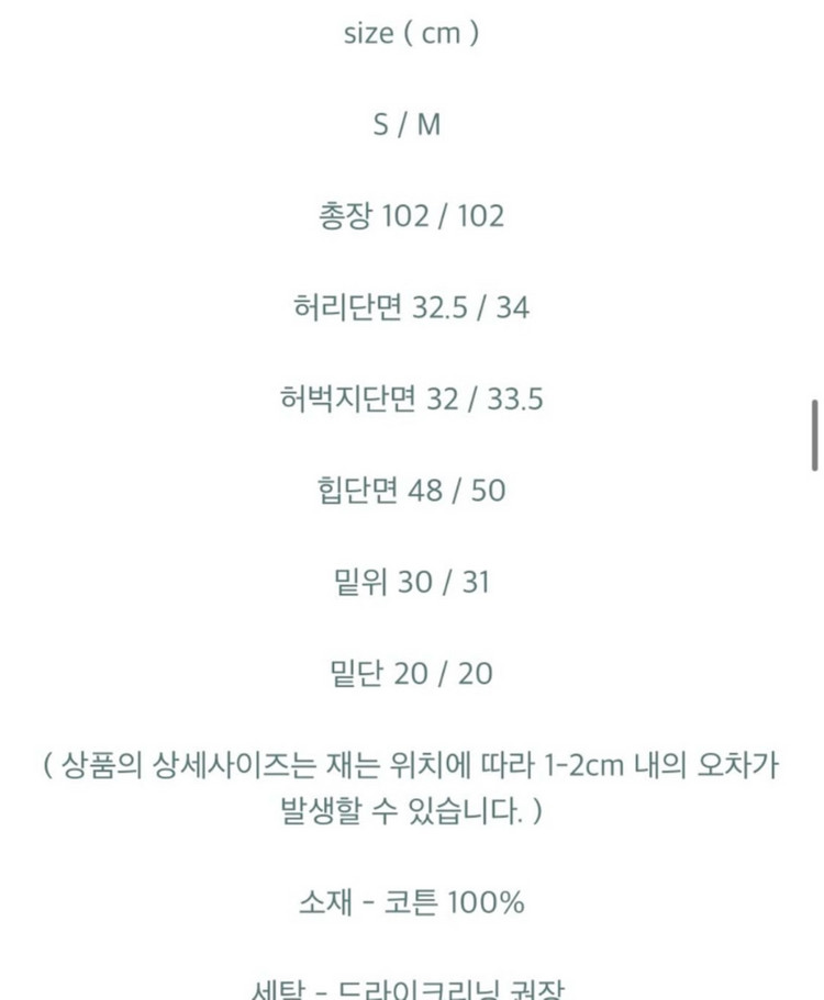 모네마켓 로하팬츠 이미지