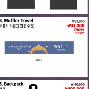 구매) 츠키 tuki 내한 굿즈 타올 삽니다. 이미지