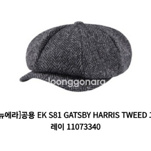 뉴에라 모자 X 해리스 트위드 정품 EK S81 개츠비 헌팅캡 이미지